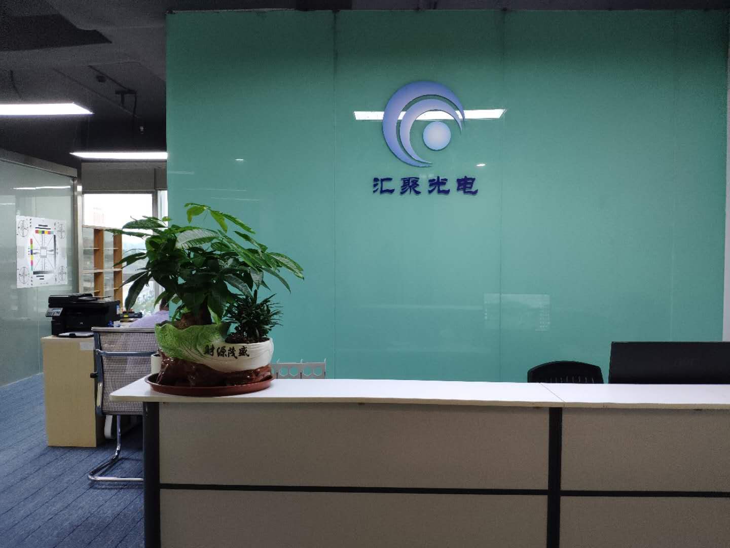HJCam reception and company logo wall at Shenzhen Huiju Guangdian